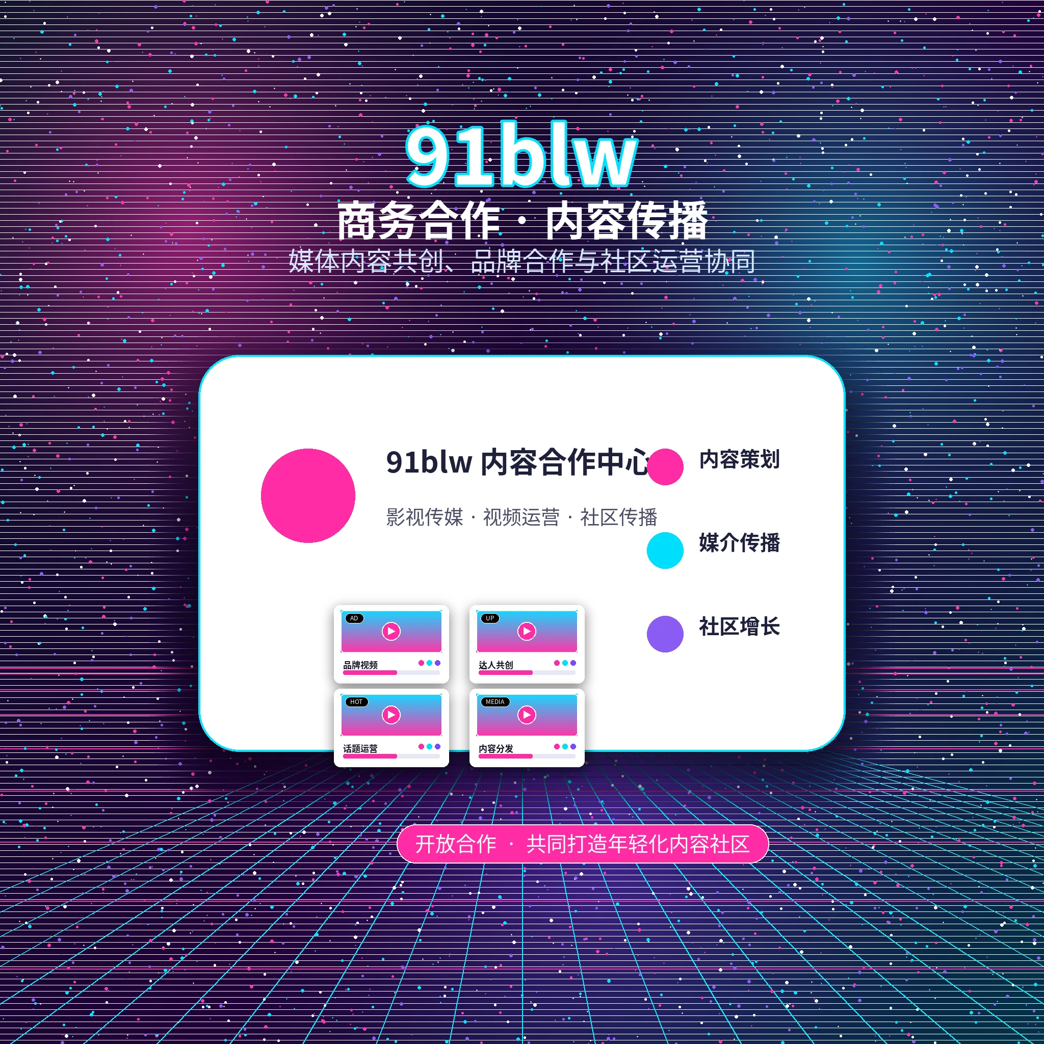 91网联系我们服务反馈展示